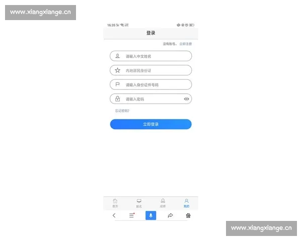 C7平台注册入口官网全新注册流程详解助您轻松完成账户创建