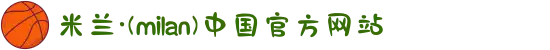 米兰·(milan)中国官方网站